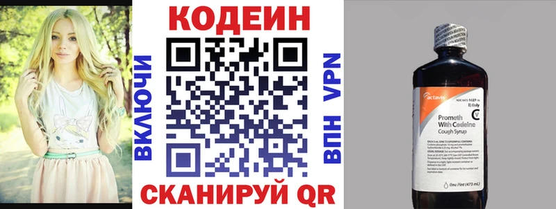 Codein напиток Lean (лин)  Купить  Ейск 