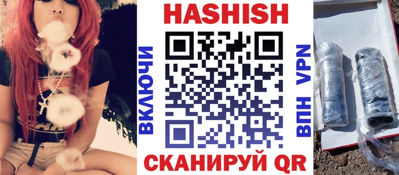 ГАШ хэш  Купить закладки  Ейск 