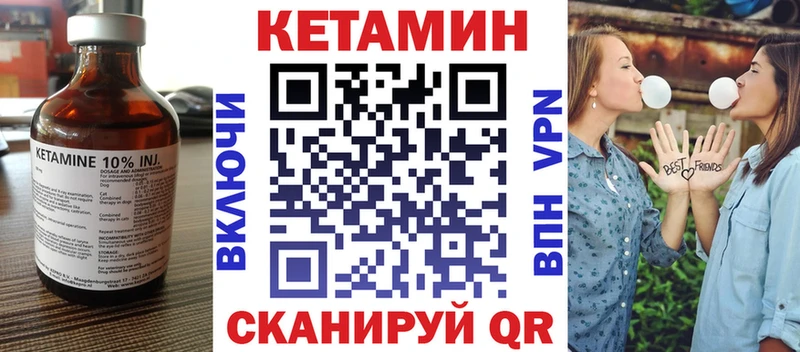 Кетамин ketamine  Купить где  Ейск 