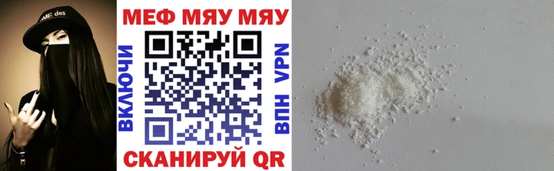 Мефедрон 4 MMC  Купить закладки  Ейск 