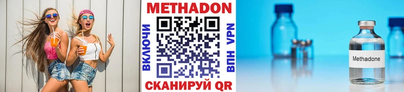 МЕТАДОН белоснежный  Купить закладки  Ейск 