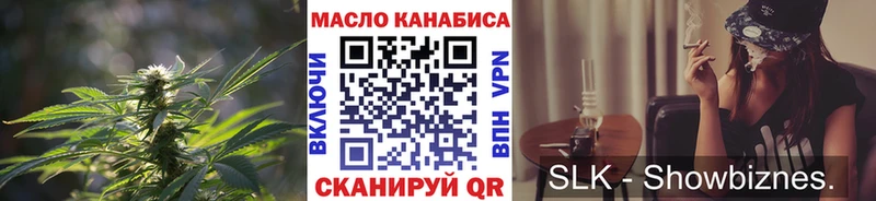 ТГК THC oil Ейск